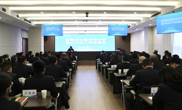 提升專業(yè)能力，推進戰(zhàn)略落地 ——省城市更新集團等三家公司舉辦戰(zhàn)略規(guī)劃宣講培訓會