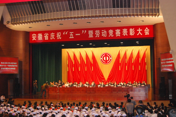 安徽省鹽業(yè)總公司榮獲安徽省五一勞動獎狀 