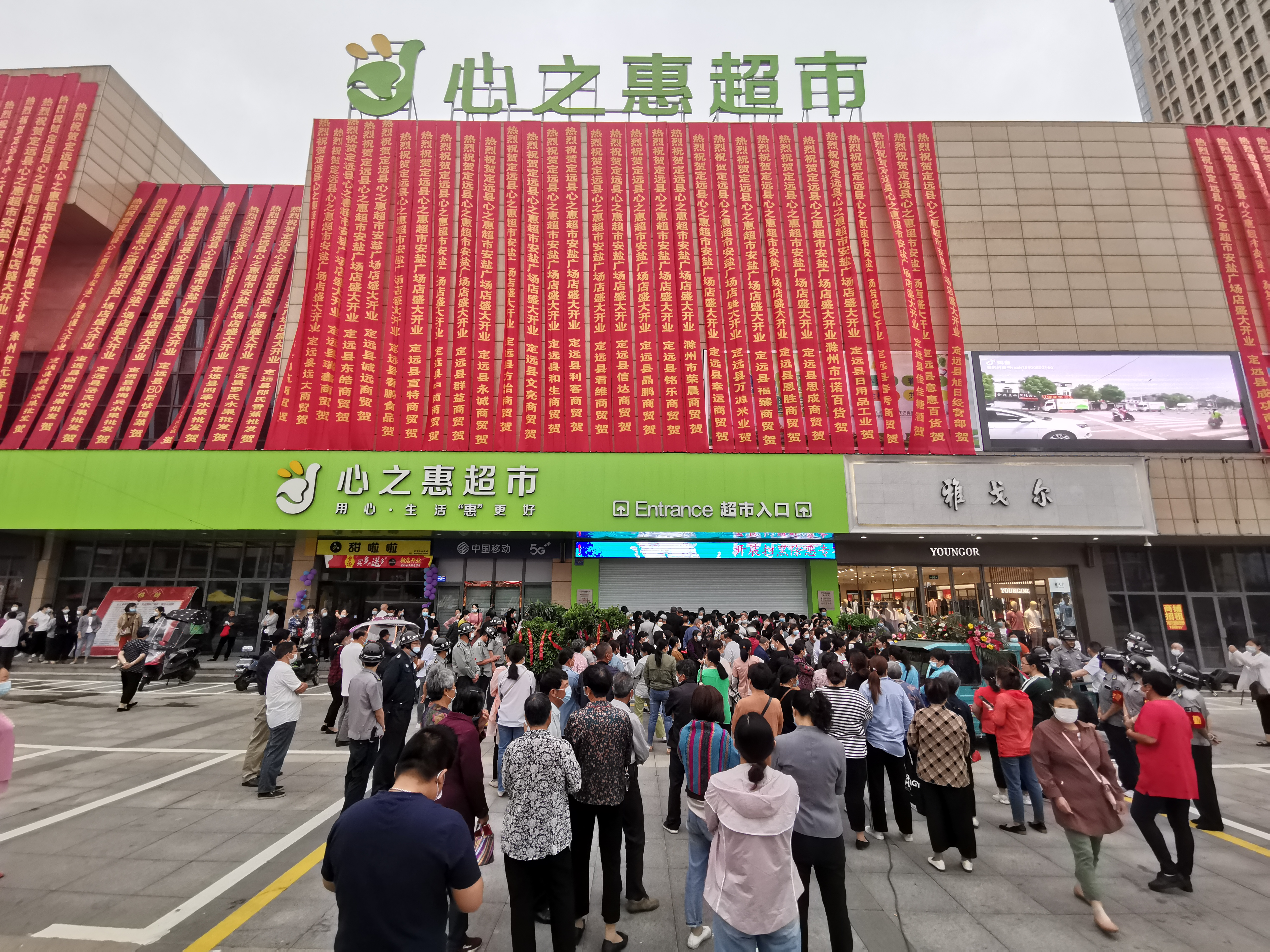 定遠(yuǎn)徽鹽·曲陽國(guó)際廣場(chǎng)商業(yè)綜合體首期盛大開業(yè)