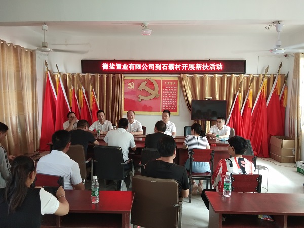 徽鹽地產(chǎn)集團(tuán)泗縣項目黨支部開展“脫貧幫扶對象回頭看”主題黨日活動