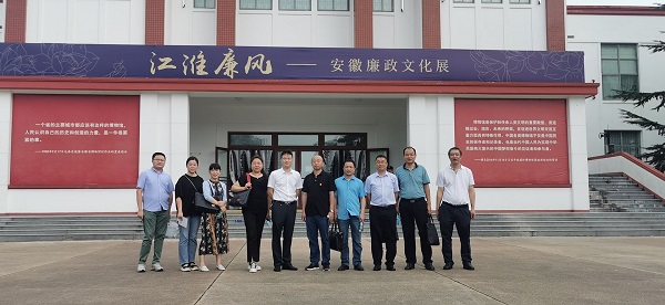 安徽鹽業(yè)地產(chǎn)集團黨委組織參觀“安徽廉政文化展”