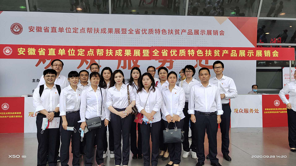 助力消費(fèi)扶貧，徽鹽地產(chǎn)在行動(dòng)