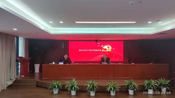 安徽鹽業(yè)地產(chǎn)集團(tuán)公司組織開展黨建品牌專題培訓(xùn)會