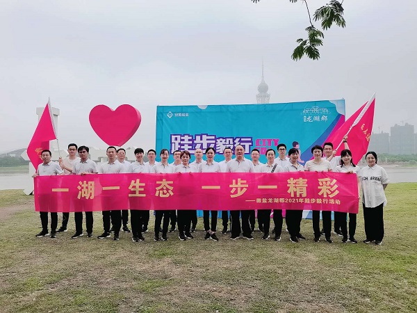 徽鹽地產(chǎn)集團(tuán)六安項(xiàng)目開(kāi)展毅行活動(dòng)