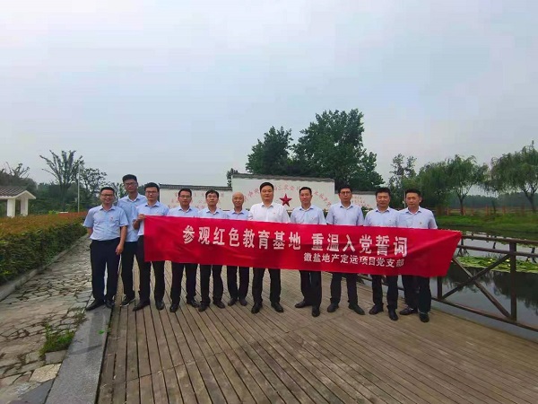 徽鹽地產(chǎn)集團公司定遠項目黨支部開展“參觀紅色教育基地，重溫入黨誓詞”活動