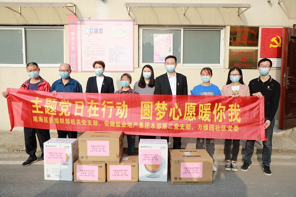 “學報告，見行動”本部第二黨支部與瑤海區(qū)萬綠園社區(qū)開展結(jié)對共建