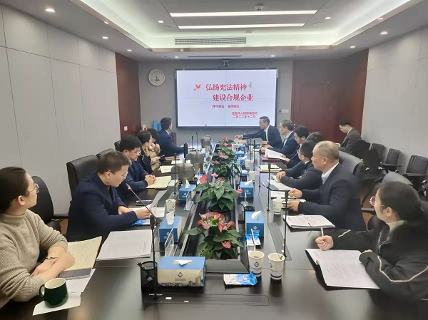 省健康養(yǎng)老等三家公司召開第四季度法務工作聯(lián)席會暨“合規(guī)管理建設年”工作推進會