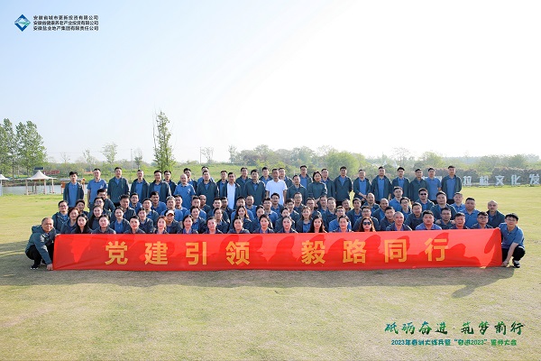 省健康養(yǎng)老公司等三家公司開展“黨建引領(lǐng) 毅路同行”紅色毅行活動