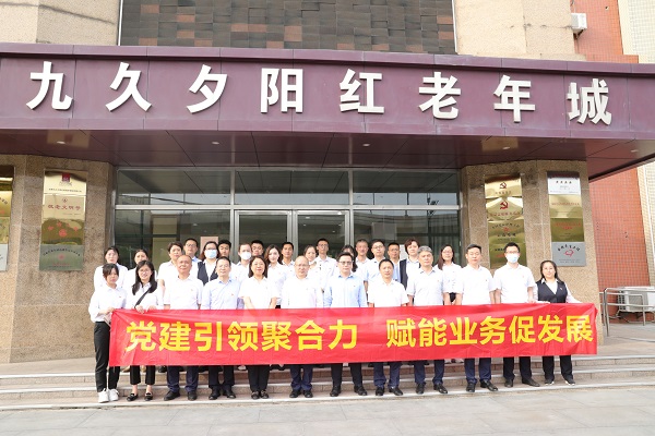 省健康養(yǎng)老等三家公司開展主題教育實地研學(xué)活動