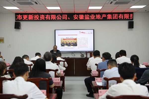 安徽鹽業(yè)地產(chǎn)集團舉辦2023年度黨性教育培訓(xùn)班