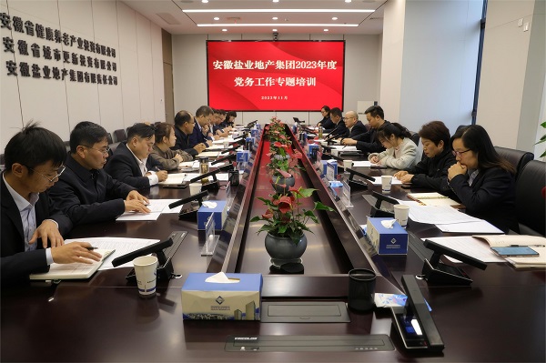 培訓(xùn)助“充電”，工作再“蓄能”——地產(chǎn)集團(tuán)開展黨務(wù)工作專題培訓(xùn)