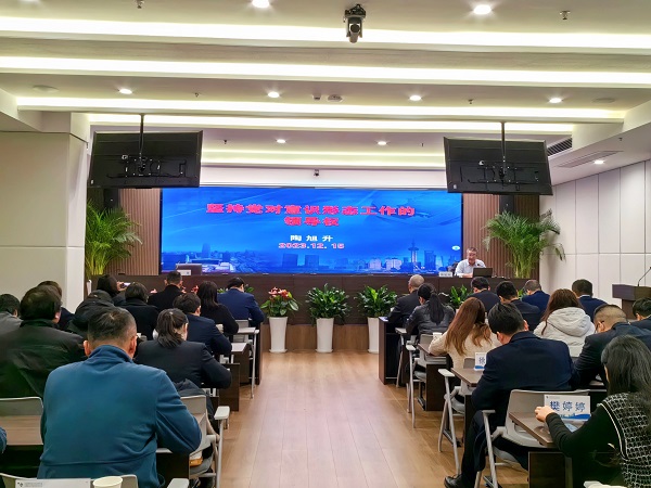 鹽業(yè)地產(chǎn)集團(tuán)等三家公司舉辦意識(shí)形態(tài)和宣傳思想工作專題培訓(xùn)會(huì)