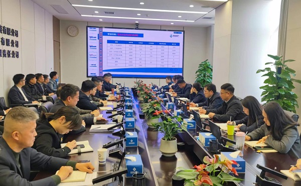 樹立營銷信心 提升營銷能力——省城市更新等三家公司召開2024年營銷專題調(diào)度會